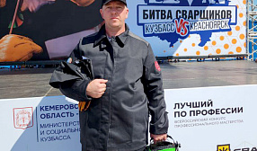 Работник «ЮЖНОГО КУЗБАССА» вошел в топ-6 сварщиков Сибири